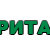 ИРРИТАЙМ, садовый центр, Краснодар